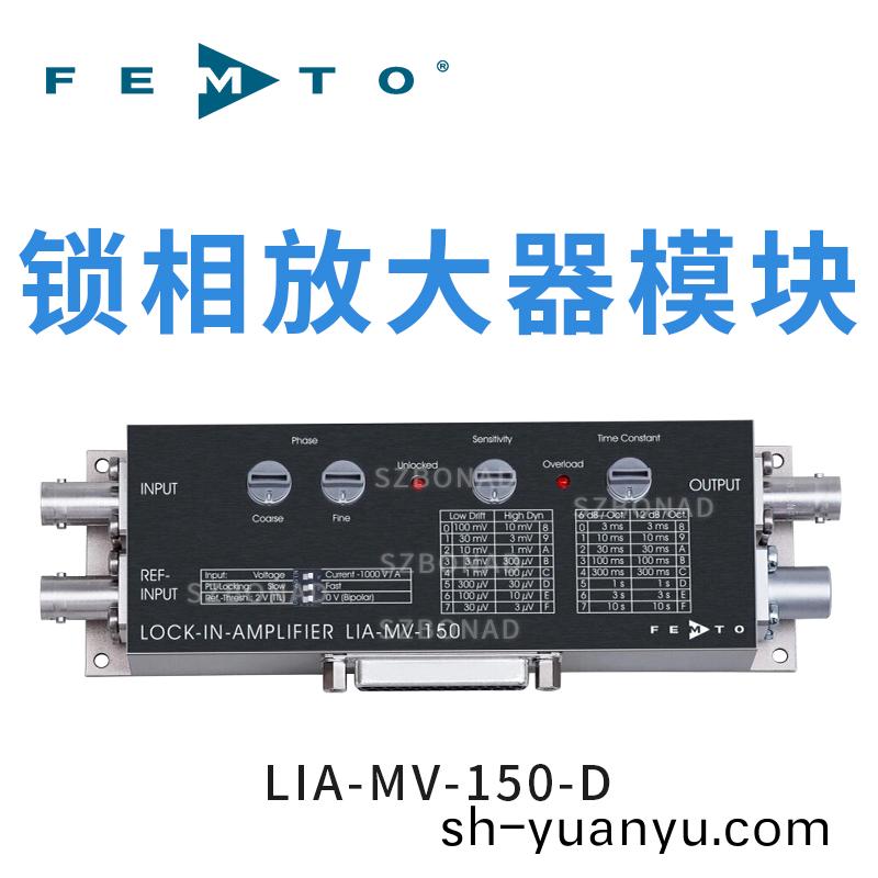 LIA-MV-150 係列(lie)鎖相放大器糢塊