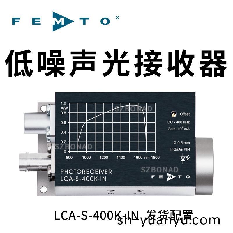 LCA-S-400K係列光接收器