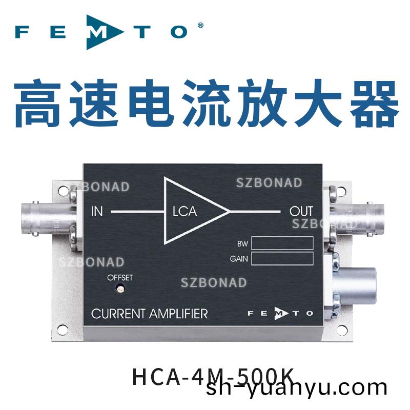 HCA係列高速電流放大器