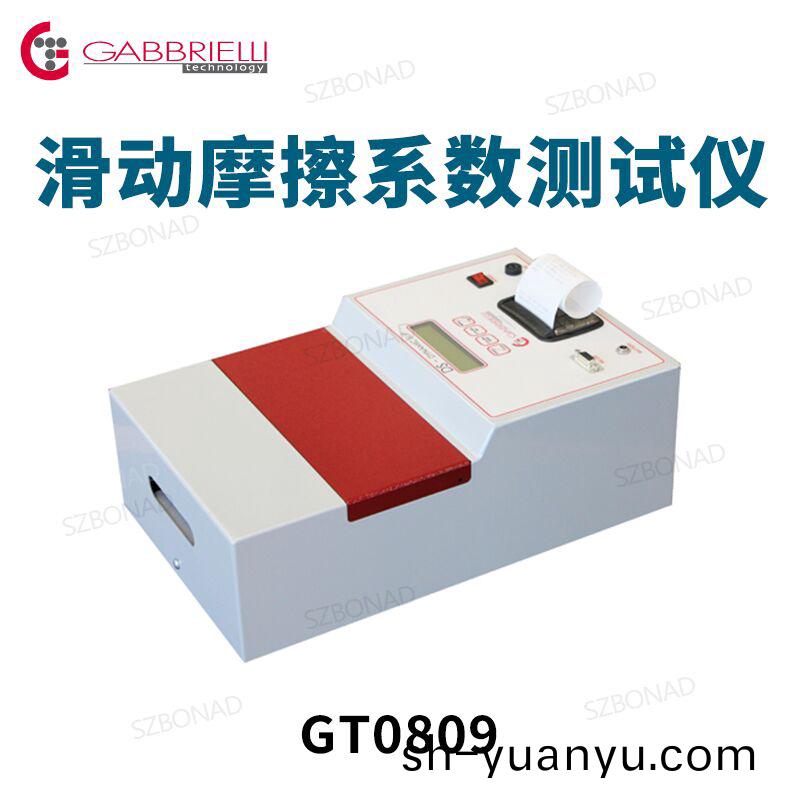 ANSI NBR16919滑動摩擦係數測試儀GT0809