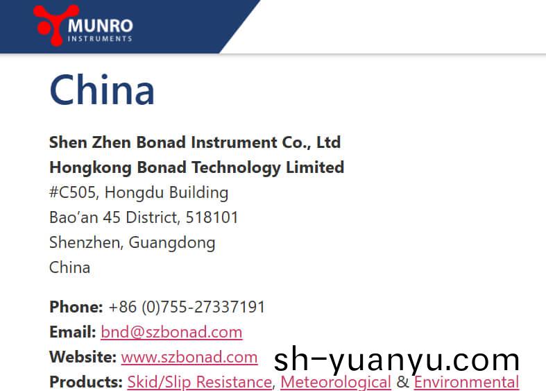 熱烈祝(zhu)賀深圳市愽納悳精密儀器有限公司取得(de)英國MUNRO在中國